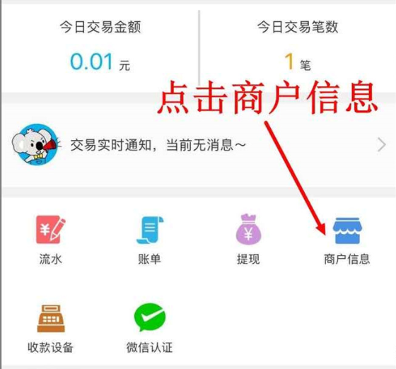 拉卡拉電簽POS機(jī)結(jié)算周期是多久？-拉卡拉電簽版掃碼POS機(jī)