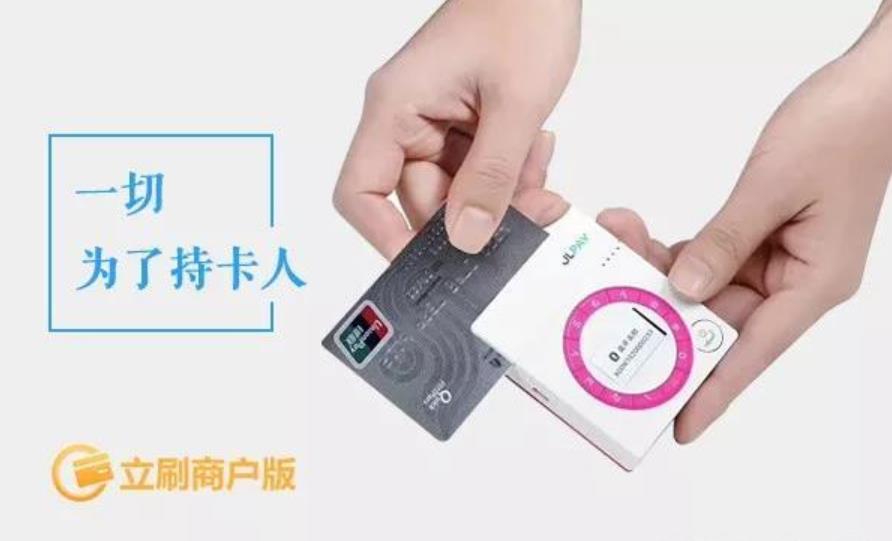 立刷POS機(jī)商戶版安全嗎？