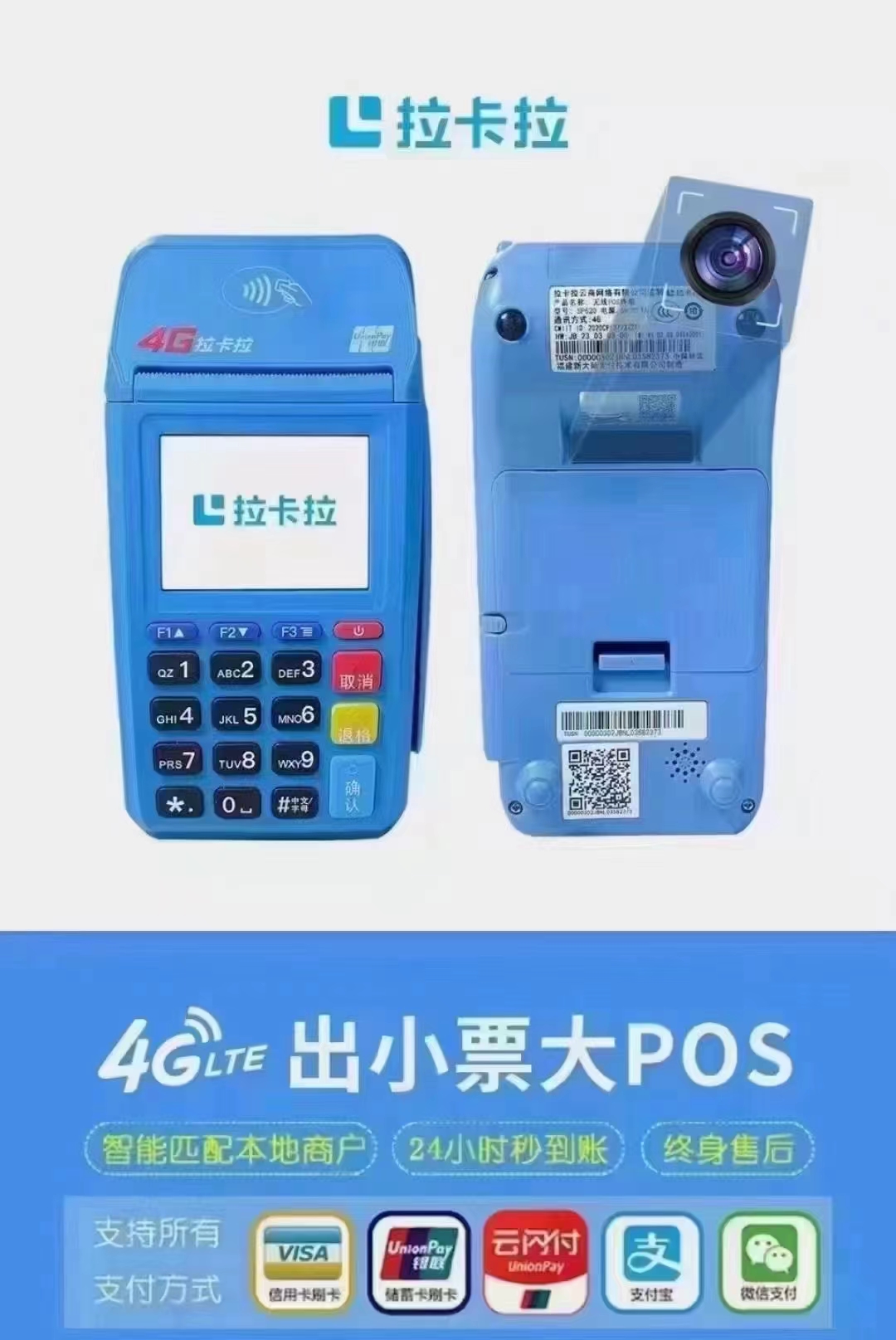 POS機代理加盟學(xué)生能做嗎？怎么做才好？