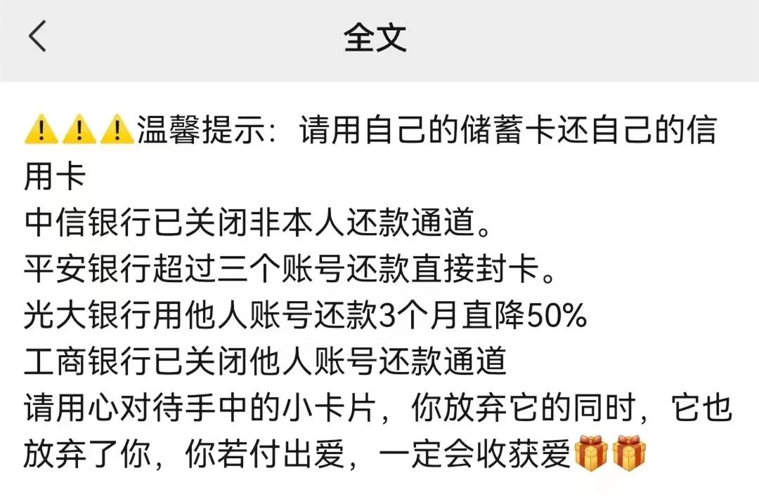 信用卡還不了款？他人還款可能觸發(fā)銀行風(fēng)控！原因