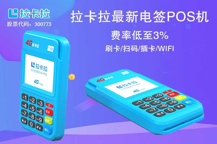 個(gè)人申請(qǐng)pos機(jī)需要什么條件？還需要花錢嗎？