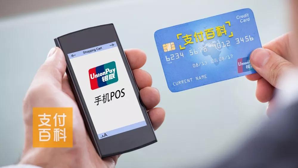 pos機(jī)辦理新聞 pos機(jī)辦理新聞