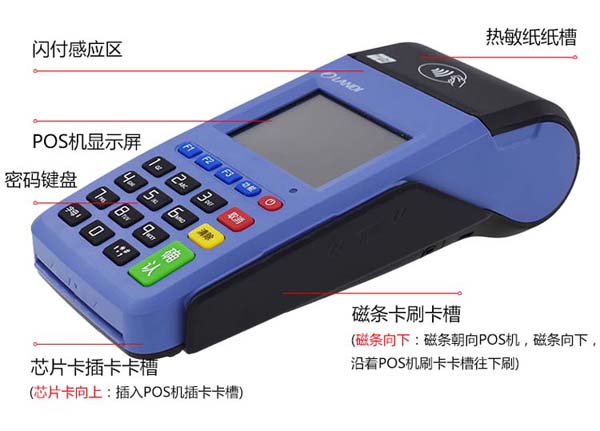 POS機(jī)大的安全還是小的安全？——探討POS機(jī)安全性的影響因素