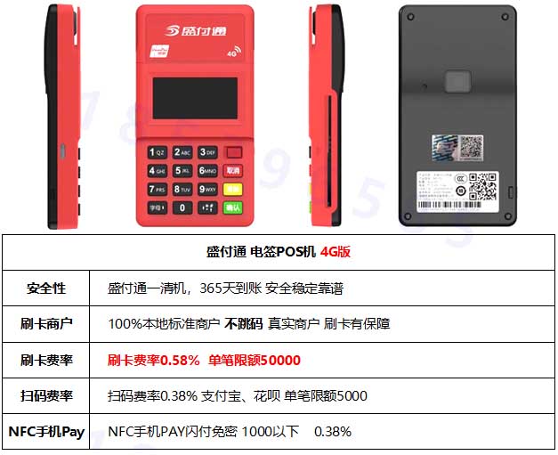 一個(gè)人可以免費(fèi)辦理幾臺(tái)POS機(jī)？ 