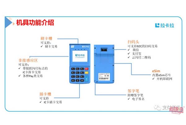 POS機不變商戶還能刷嗎？ 