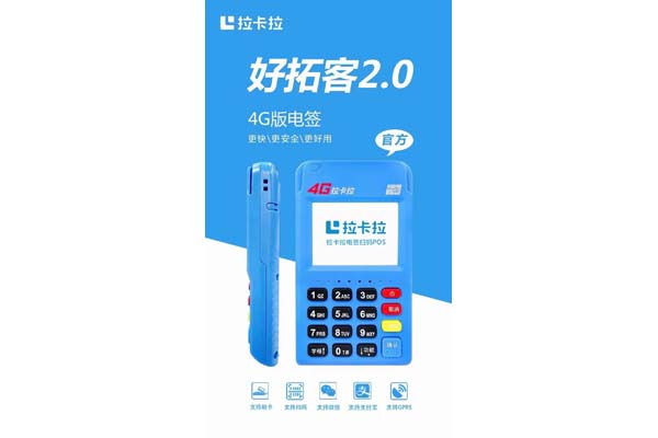 哪個(gè)牌子的POS機(jī)更安全可靠？ 