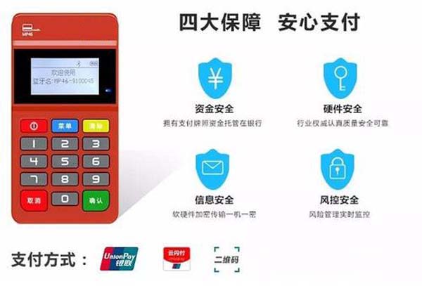 盛付通POS機(jī)是否收取年費(fèi)？
