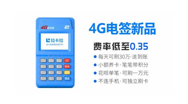 什么是POS機(jī)電簽機(jī)？ 