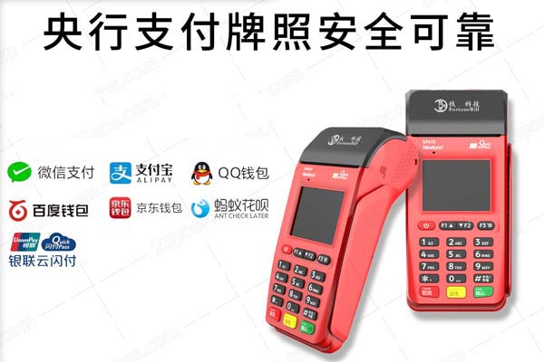 個人申領(lǐng)POS機的步驟和注意事項是什么？ 