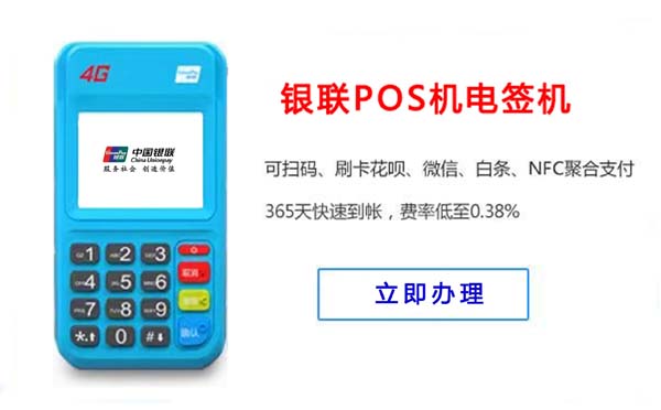 個人辦理pos機需要什么？ 