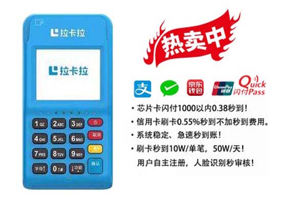 如何申請低費(fèi)率的POS機(jī)？ 